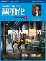 Smart Auto 智動化